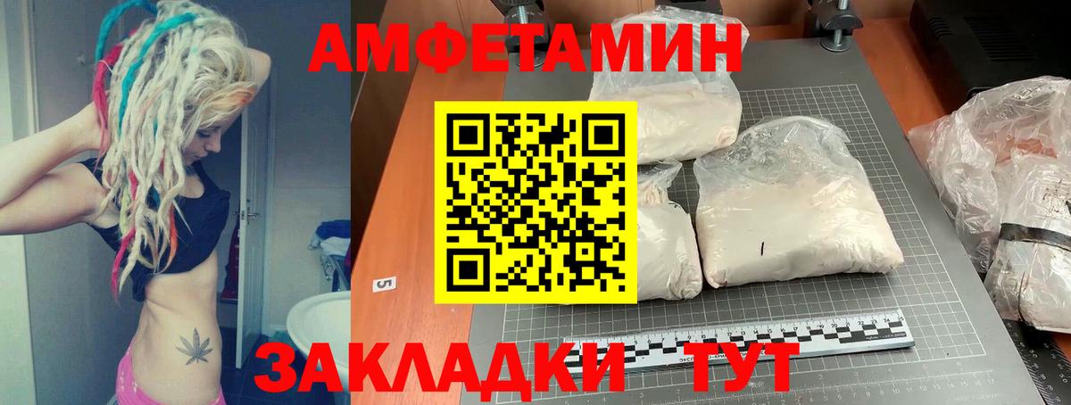 Амфетамин VHQ Спасск-Дальний