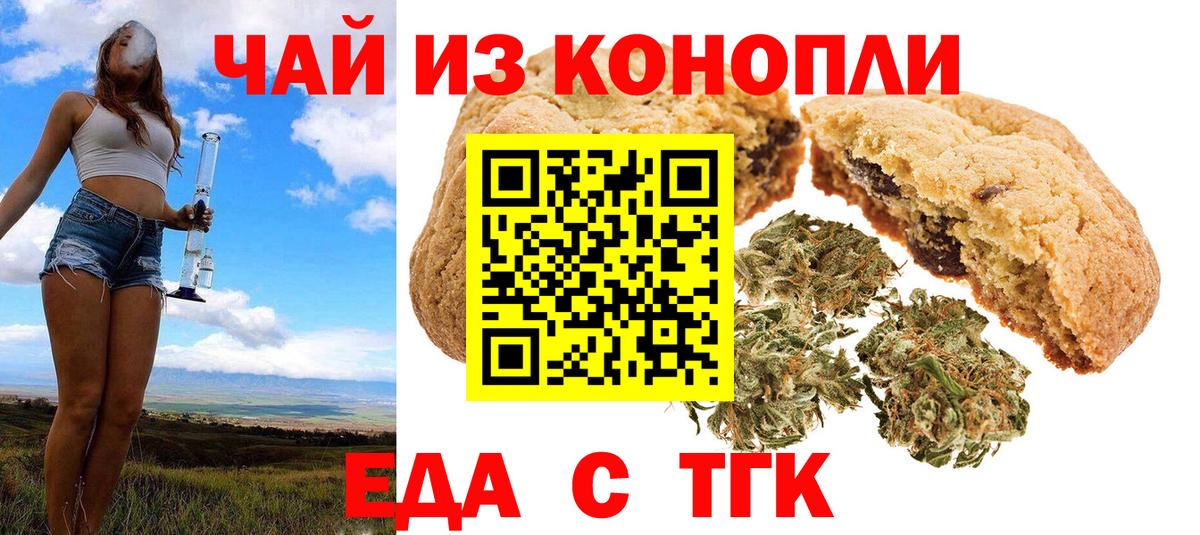 Спасск-Дальний  Canna-Cookies конопля  Вход с VPN 
