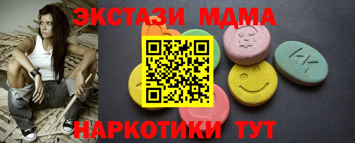 Спасск-Дальний  ЭКСТАЗИ TESLA  Ecstasy  Вход с VPN 
