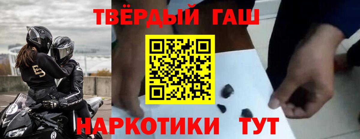 Спасск-Дальний  ГАШ хэш  Вход с VPN 