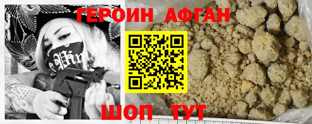 Спасск-Дальний  Героин гречка  Вход с VPN 