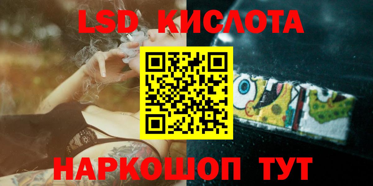 ЛСД экстази кислота Спасск-Дальний