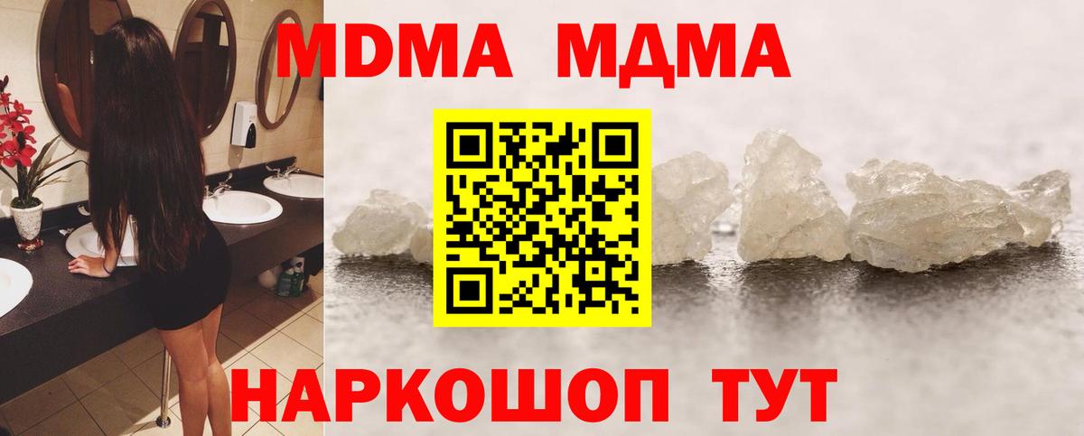 MDMA VHQ  MDMA Molly  MDMA  Спасск-Дальний  Вход с VPN 
