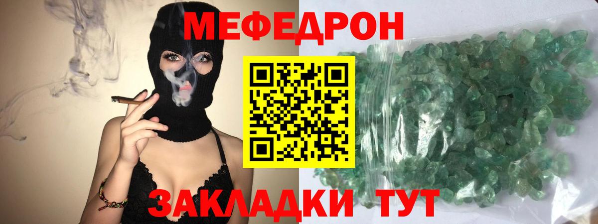 Меф мяу мяу мука Спасск-Дальний