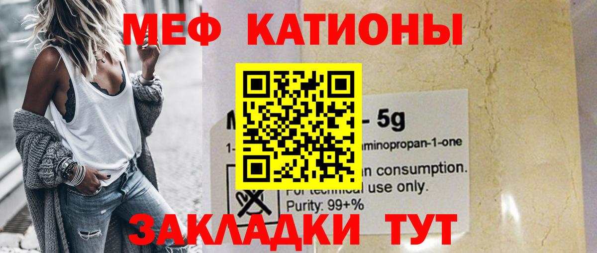 МЕФ  Мефедрон 4 MMC  Меф мука  Мефедрон  Вход с VPN  Спасск-Дальний 