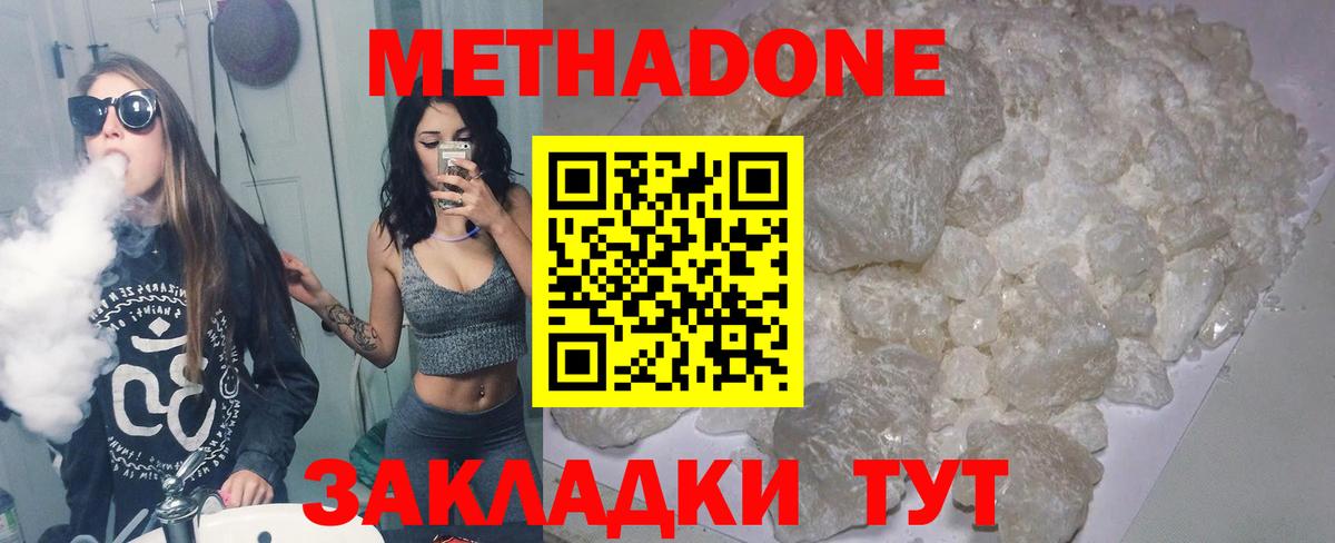 Спасск-Дальний  Метадон белоснежный  darknet какой сайт  Вход с VPN 