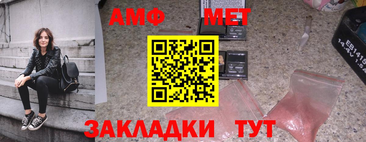 МЕТАМФЕТАМИН кристалл Спасск-Дальний