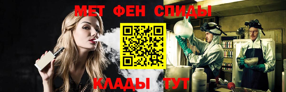 Метамфетамин  Метамфетамин пудра  Вход с VPN  Спасск-Дальний 