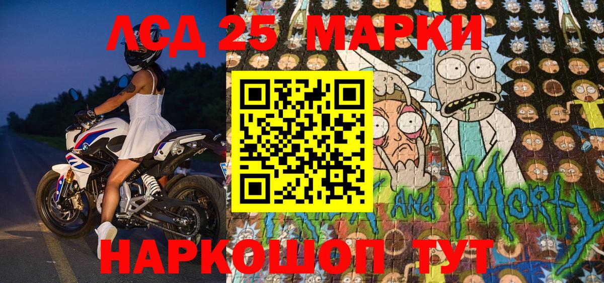 Марки N-bome 1,5мг Спасск-Дальний