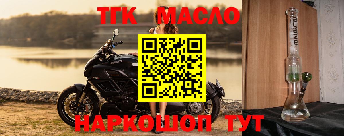 Дистиллят ТГК жижа  Вход с VPN  Спасск-Дальний 